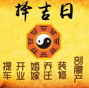 乌达择吉日