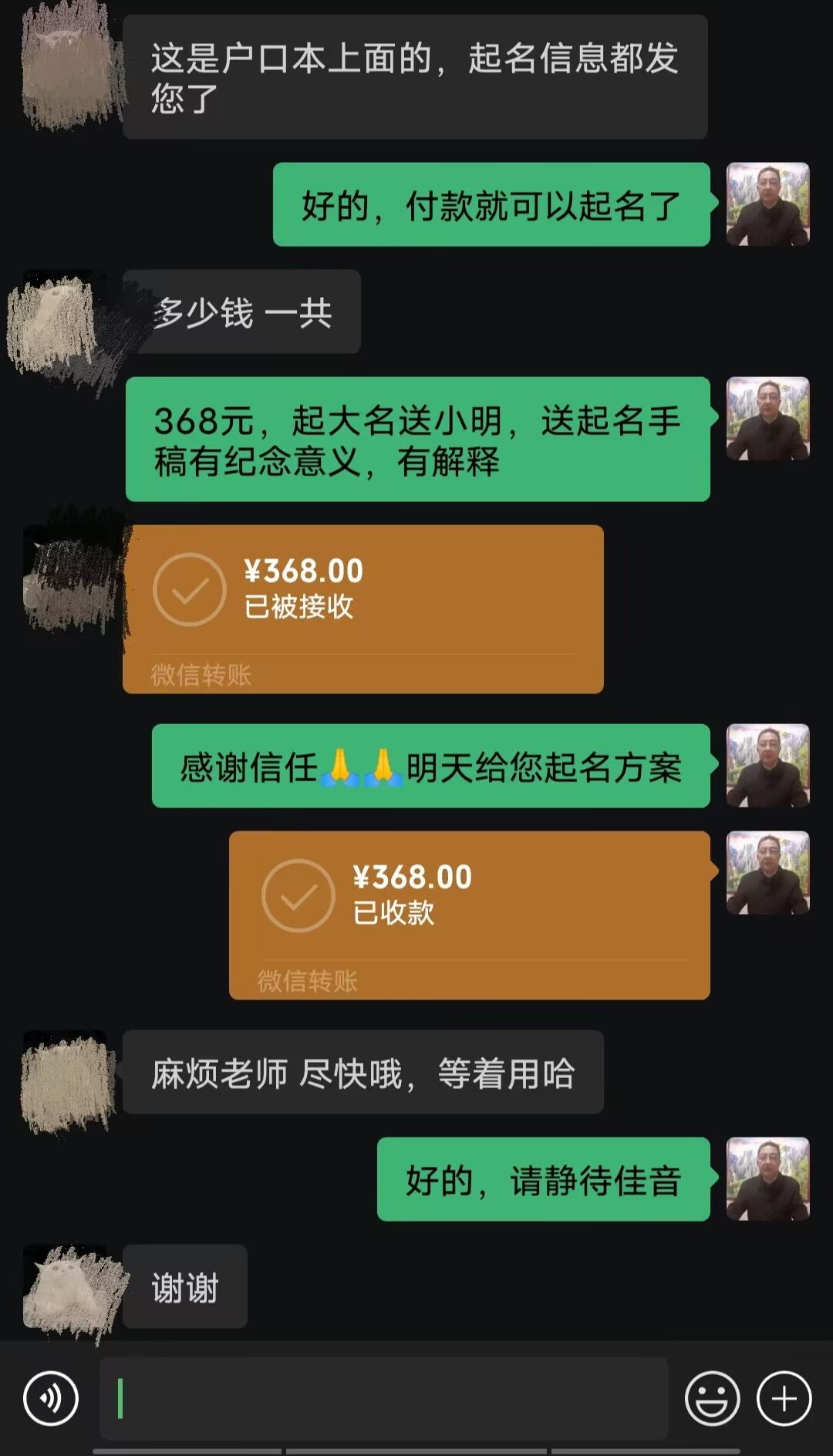 乌达起名案例，感谢支持